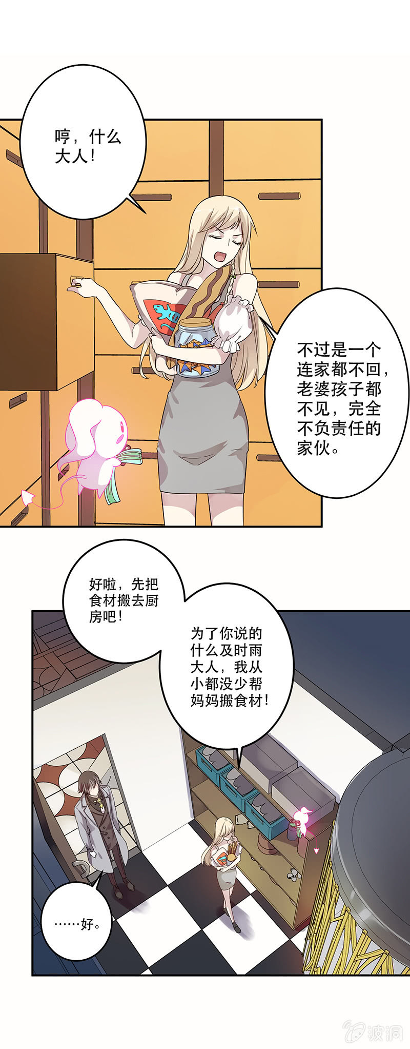 第5话20
