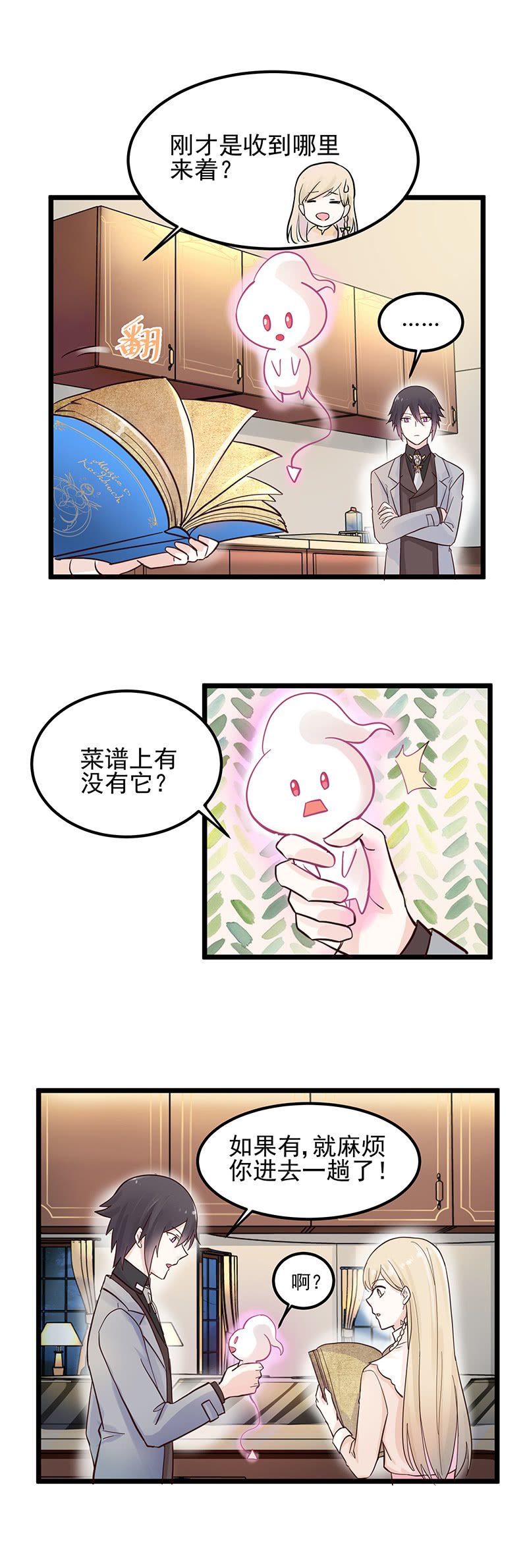 第14话29