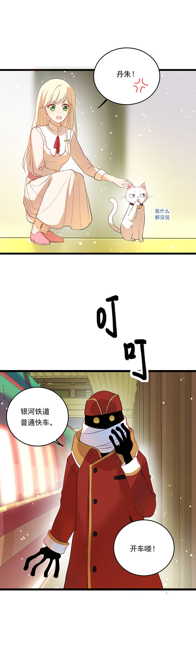 第19话31