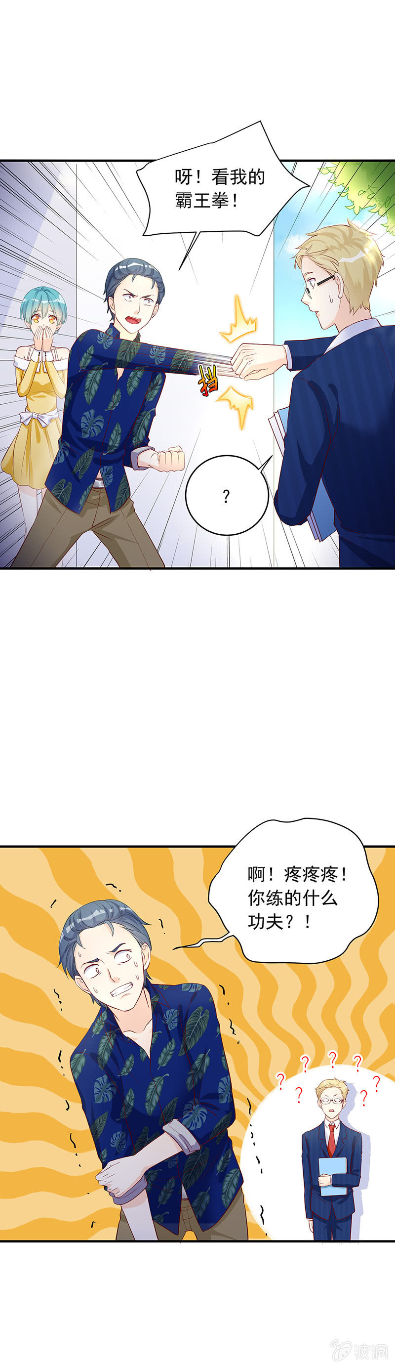 第26话4
