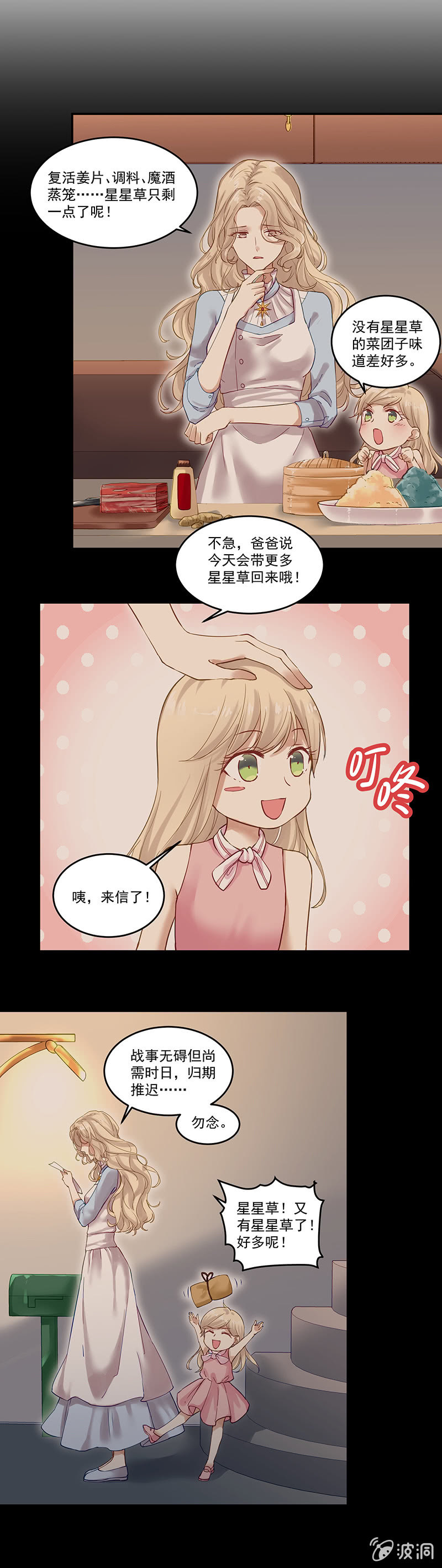 第6话18