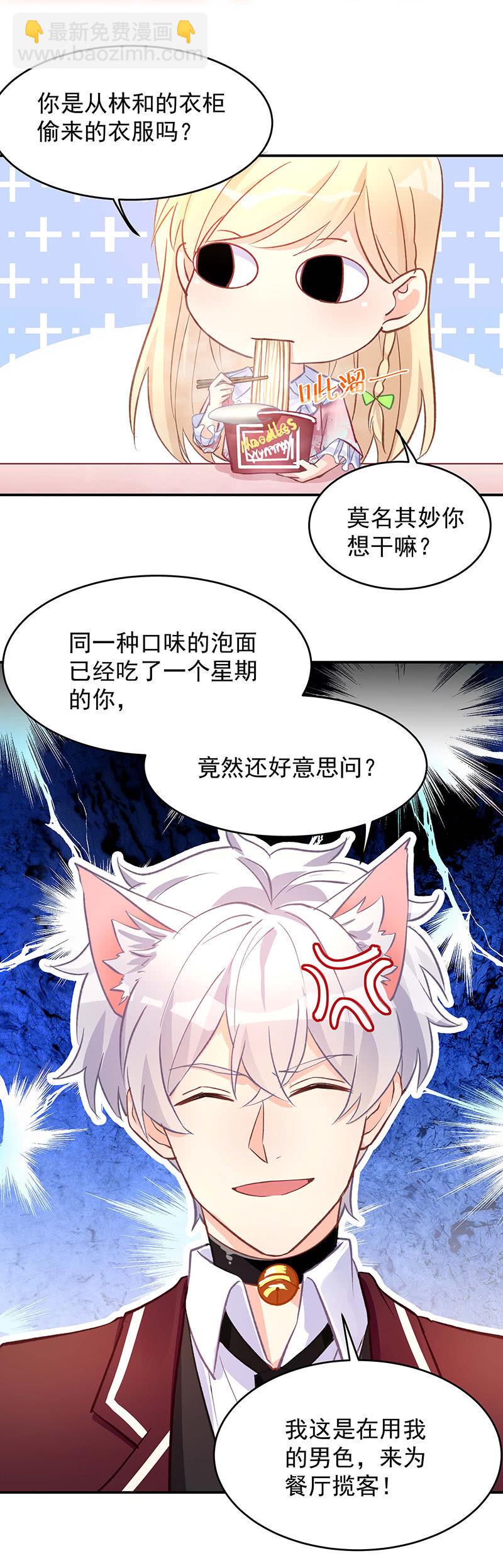 第47话10