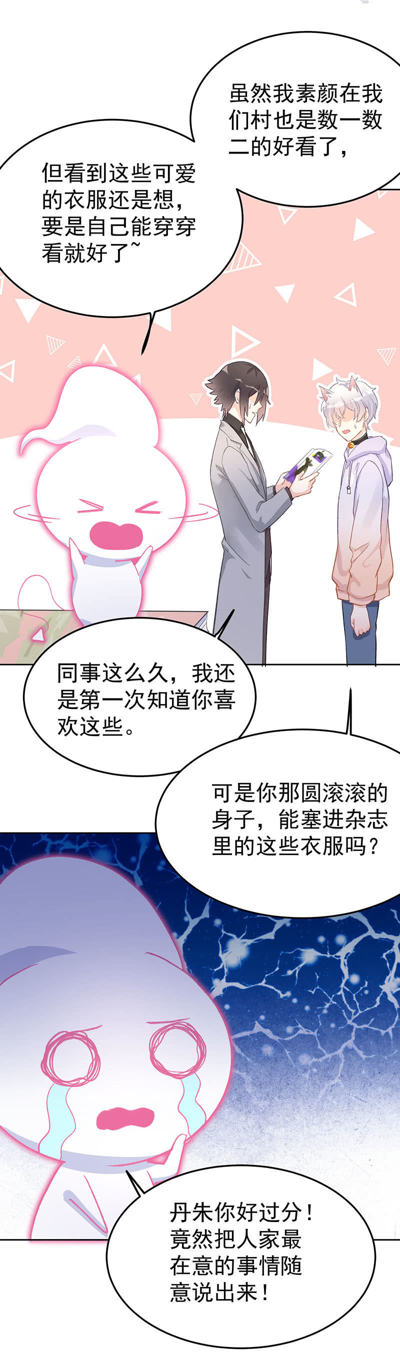 想变美的心情3