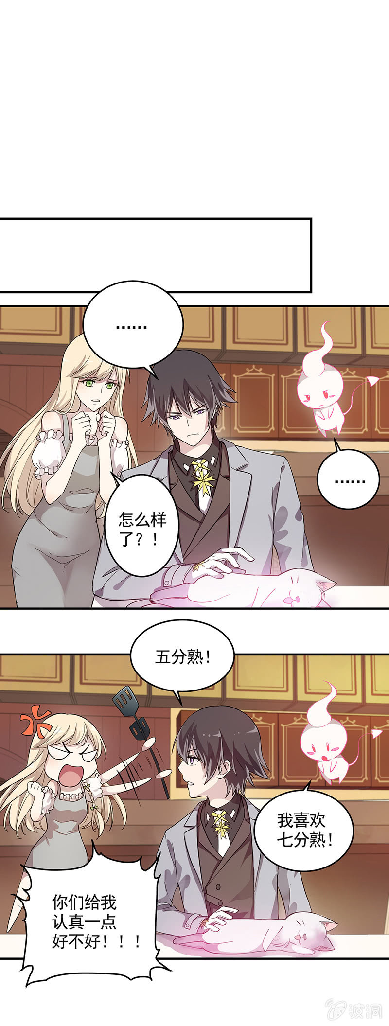 第5话7