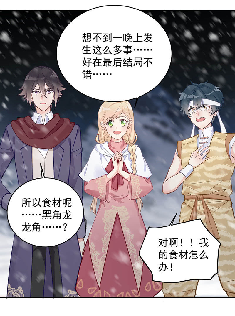 第54话9