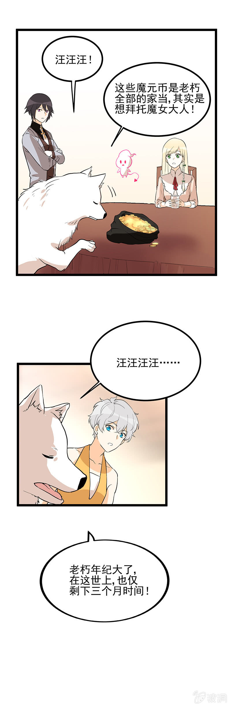 第11话32