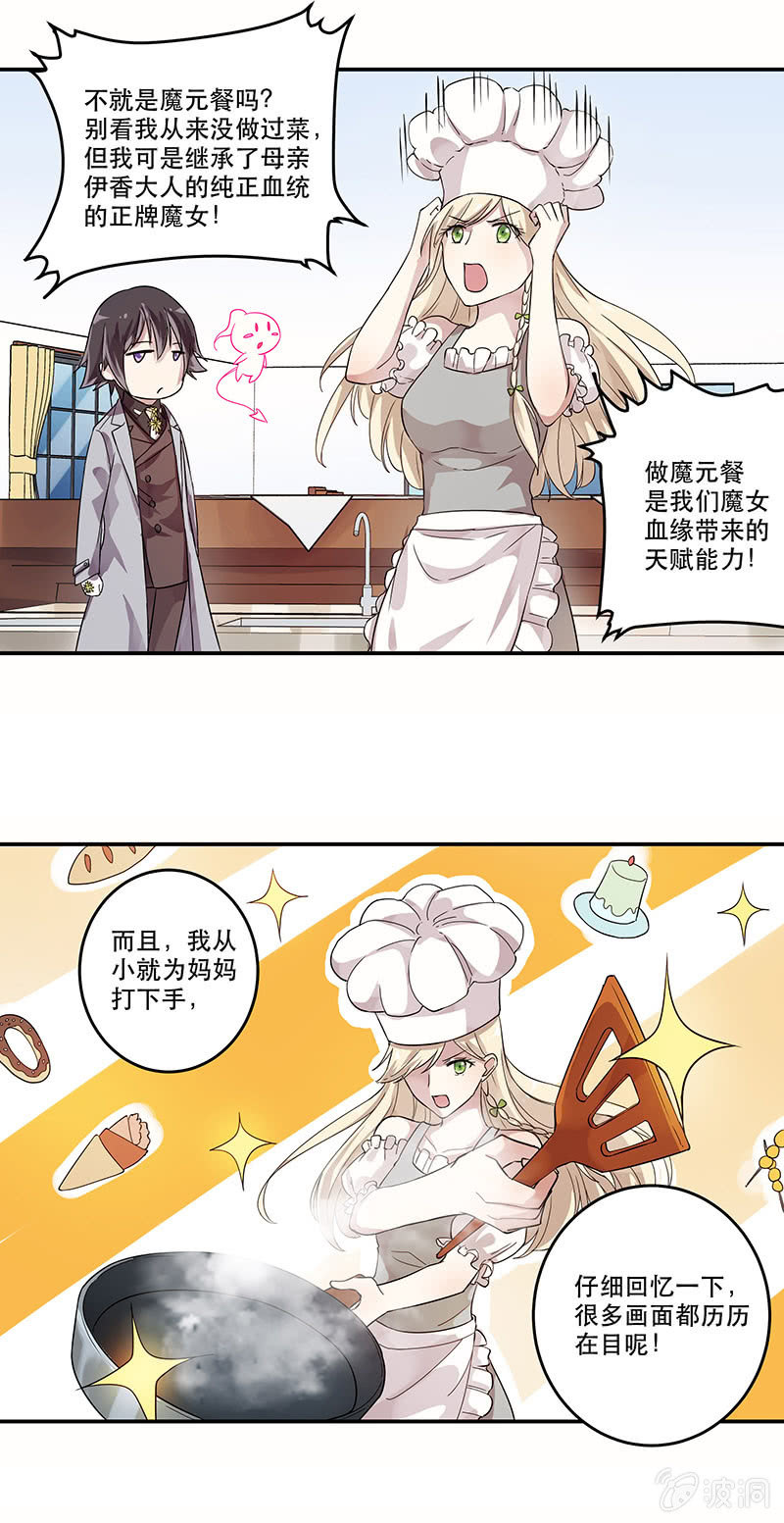 第6话1