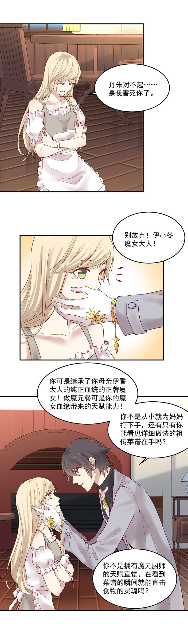 第7话6