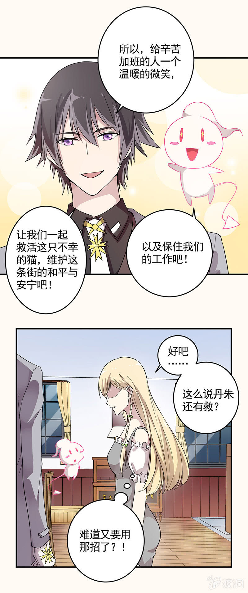 第5话10
