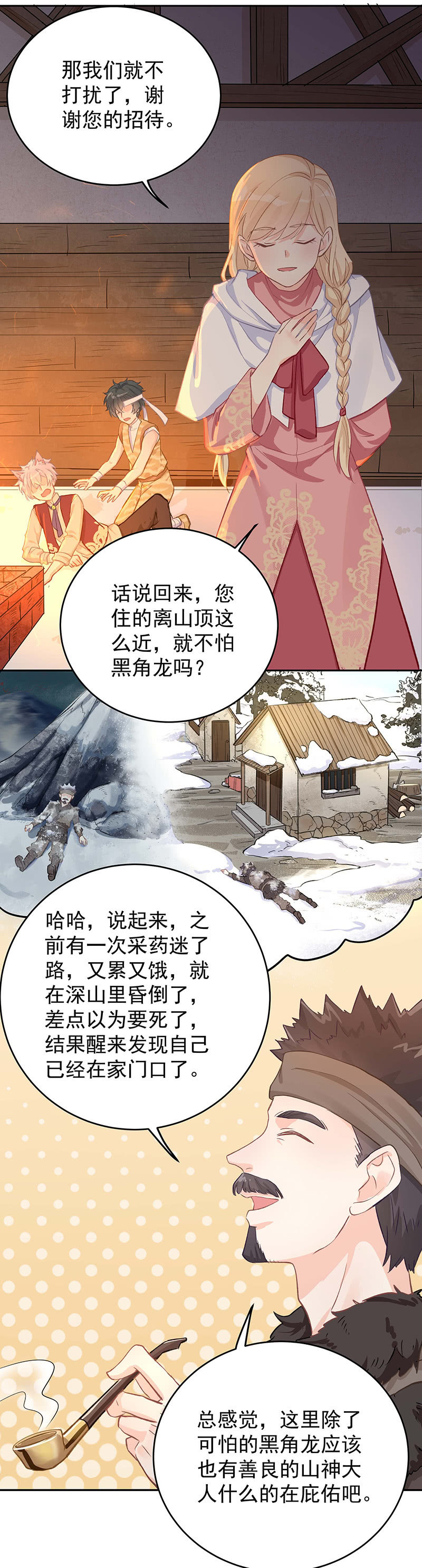 第51话23