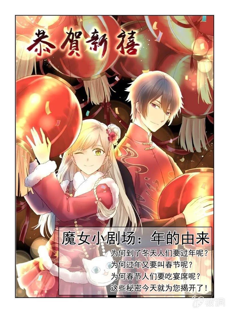 春节番外0