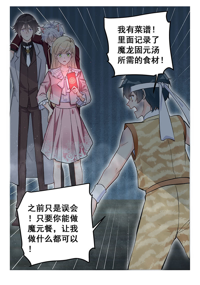 第49话14