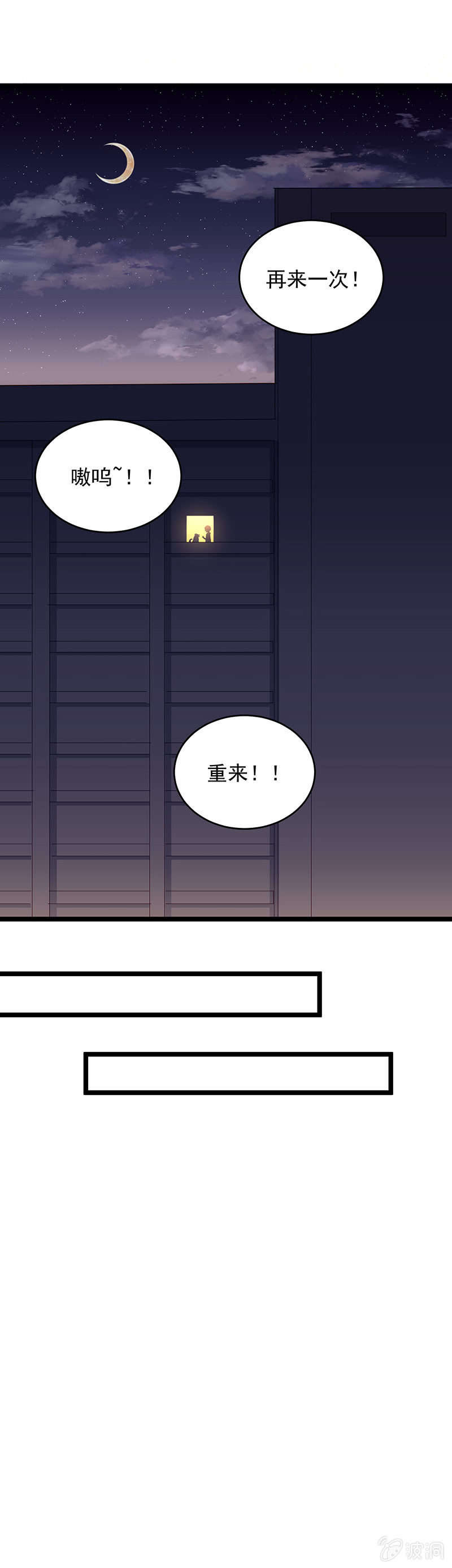 第19话8