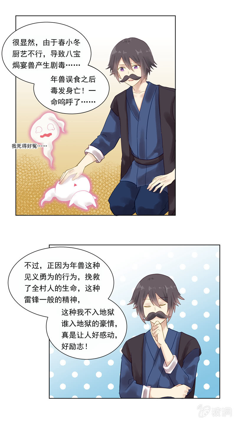 春节番外12