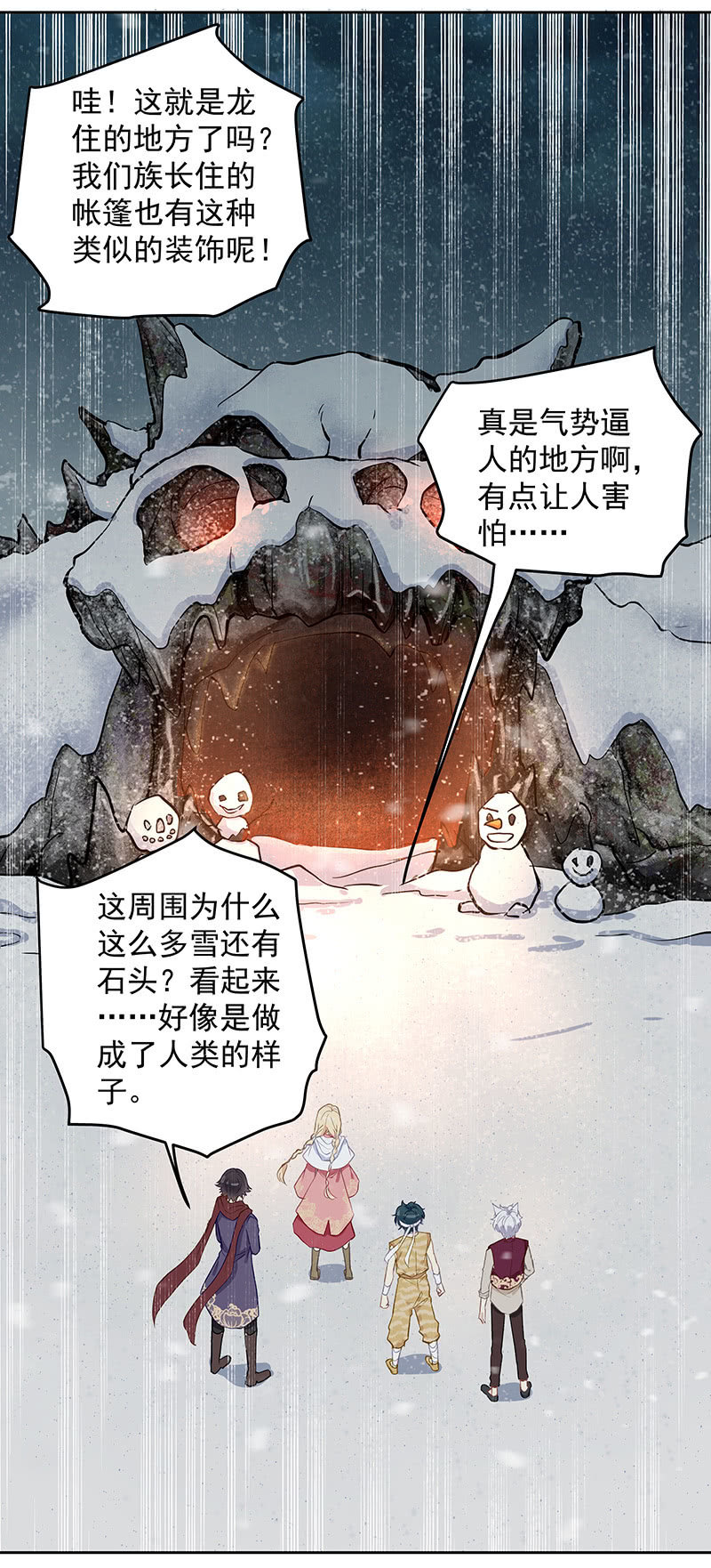 第52话10
