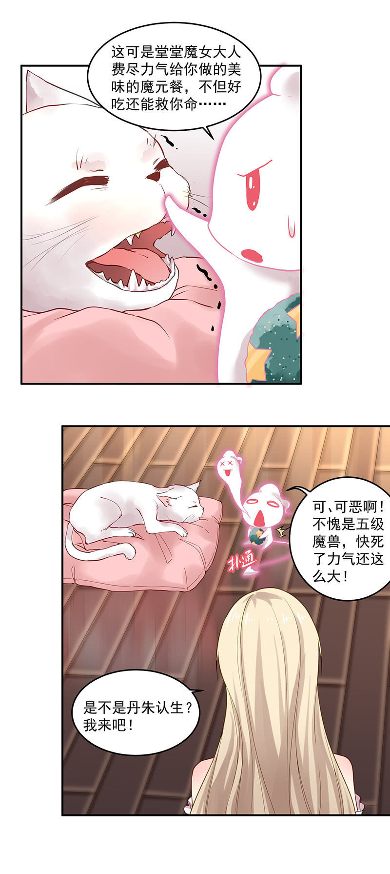 第7话2
