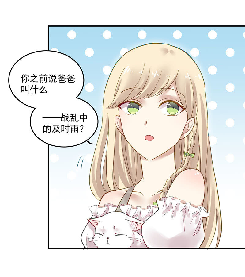 第8话3