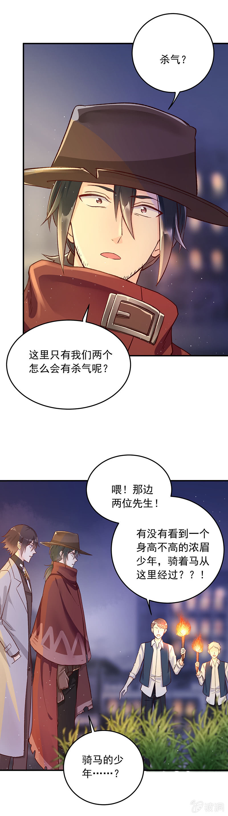 第40话16