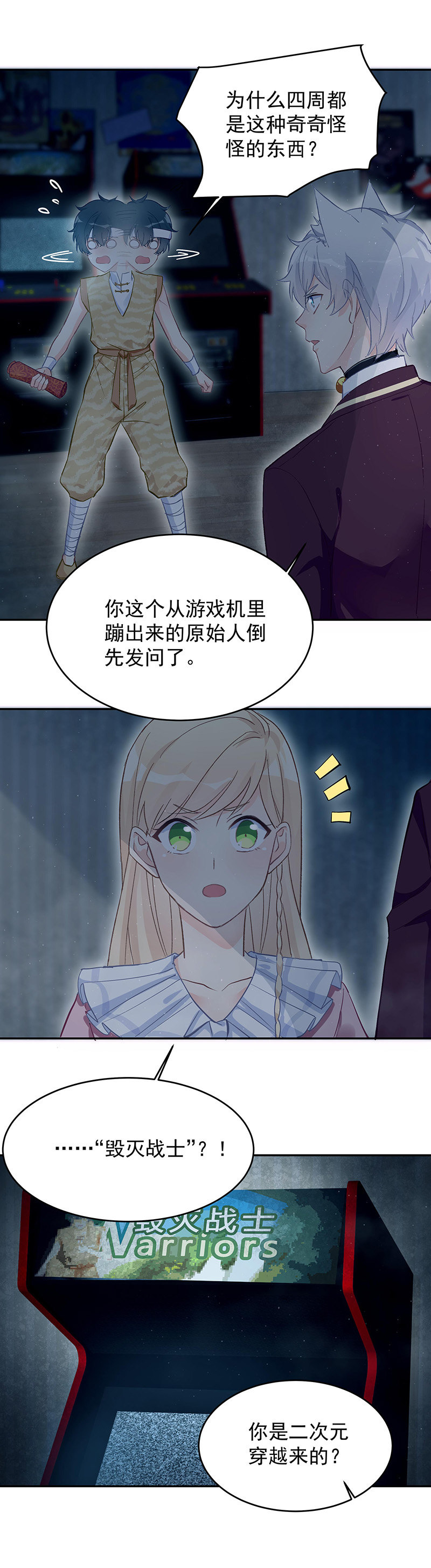 第48话3