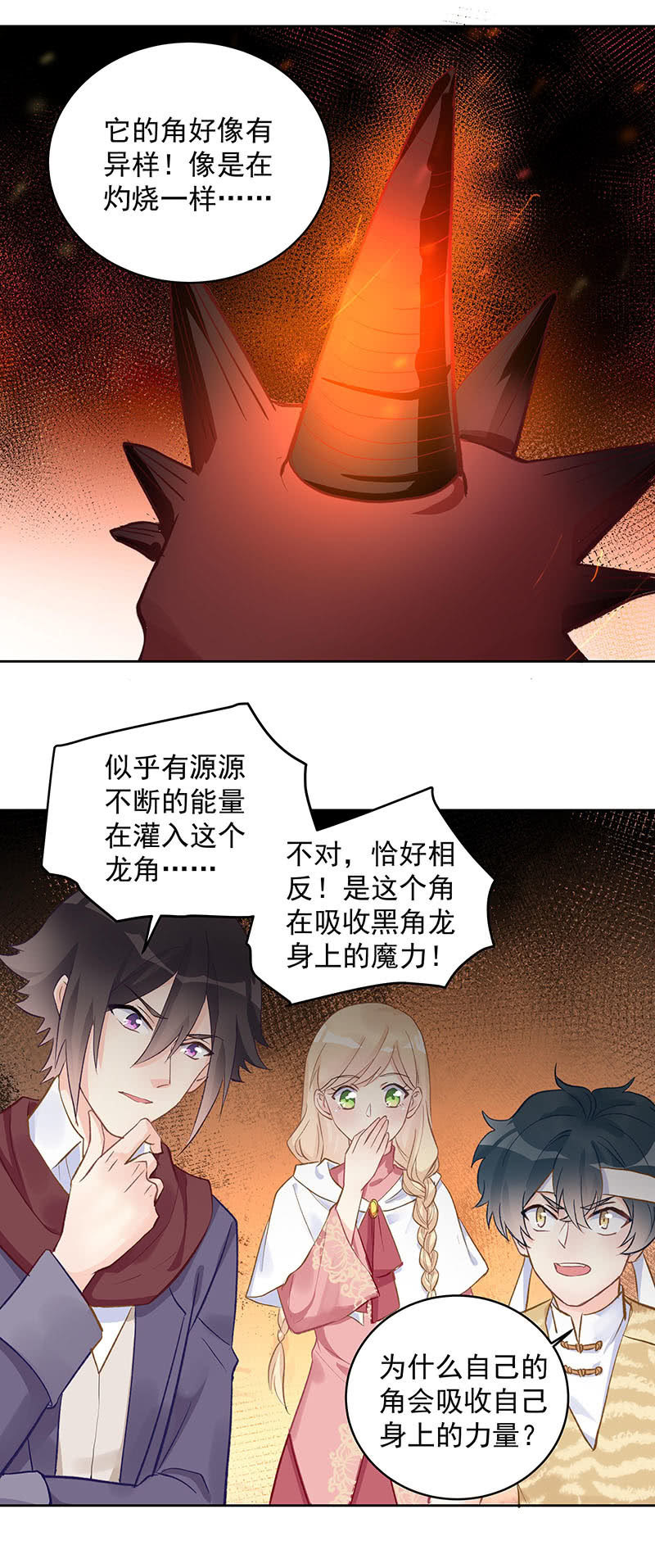 第53话5