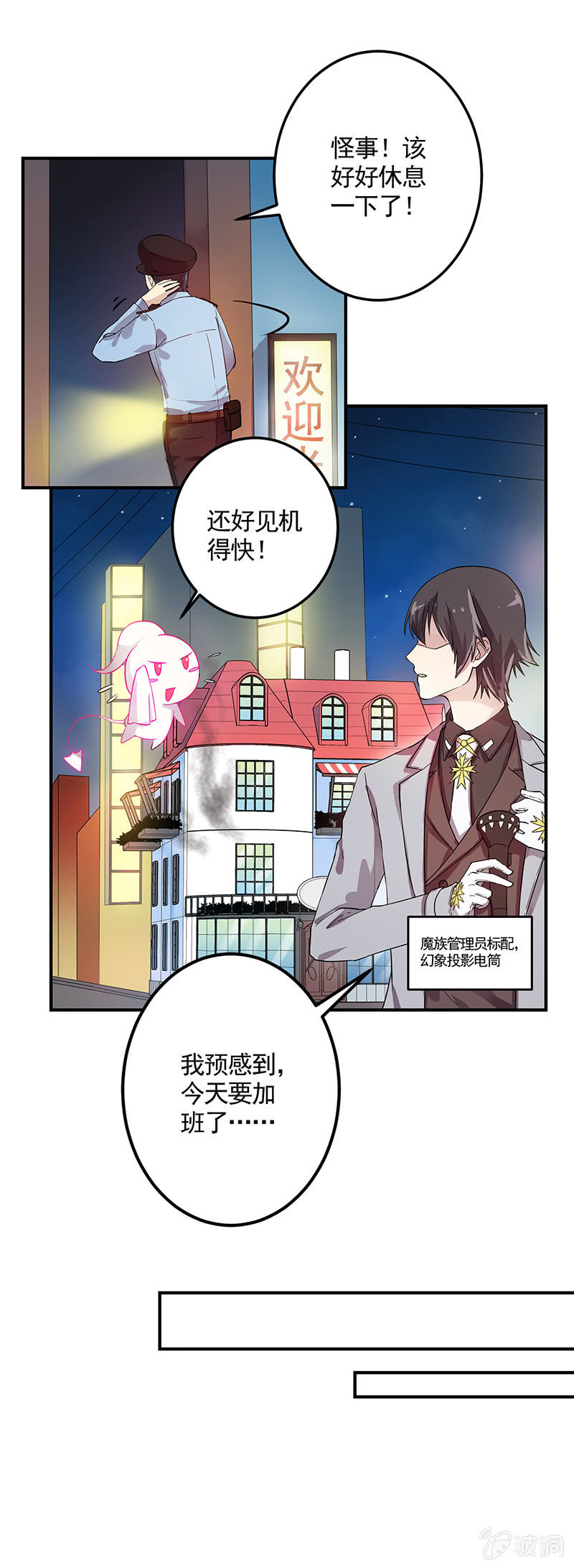 第5话4