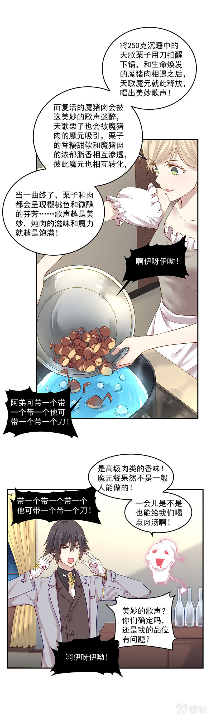 第6话9