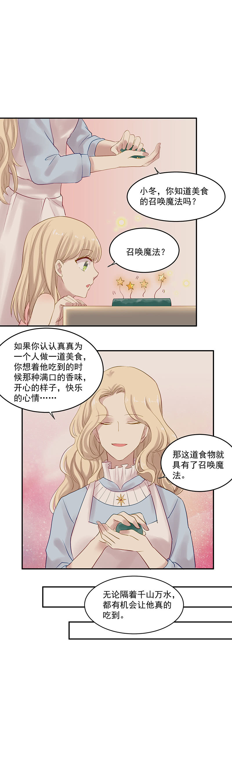 第8话10