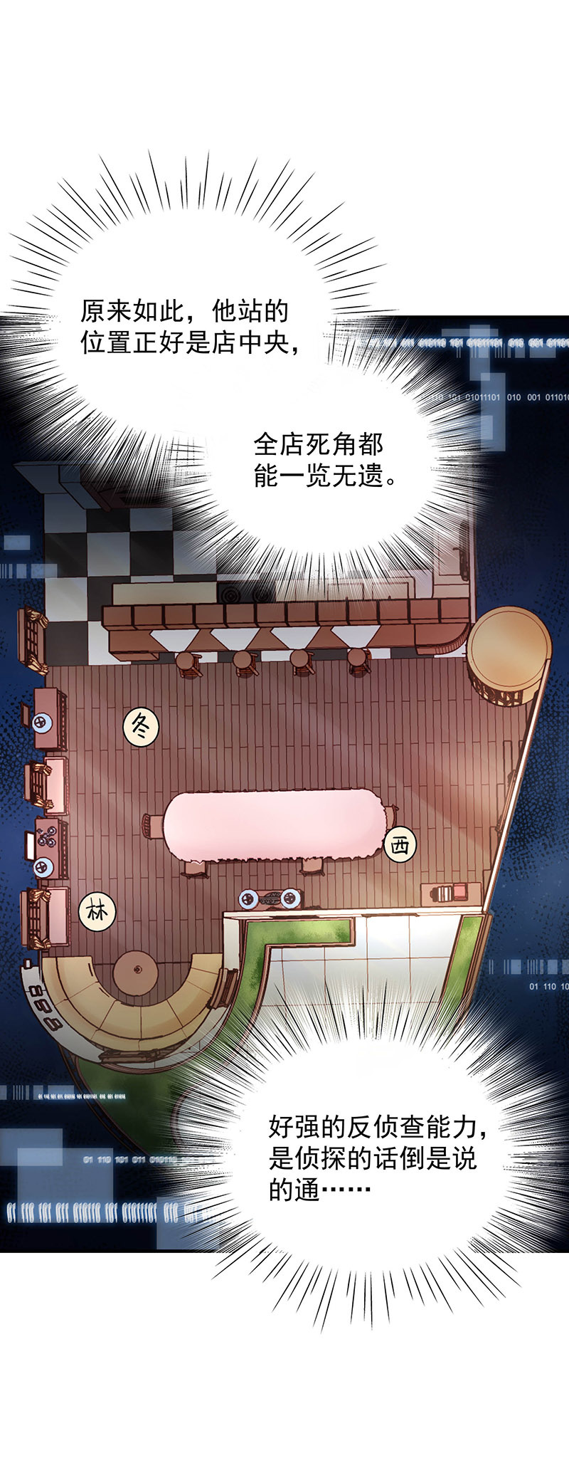第36话11