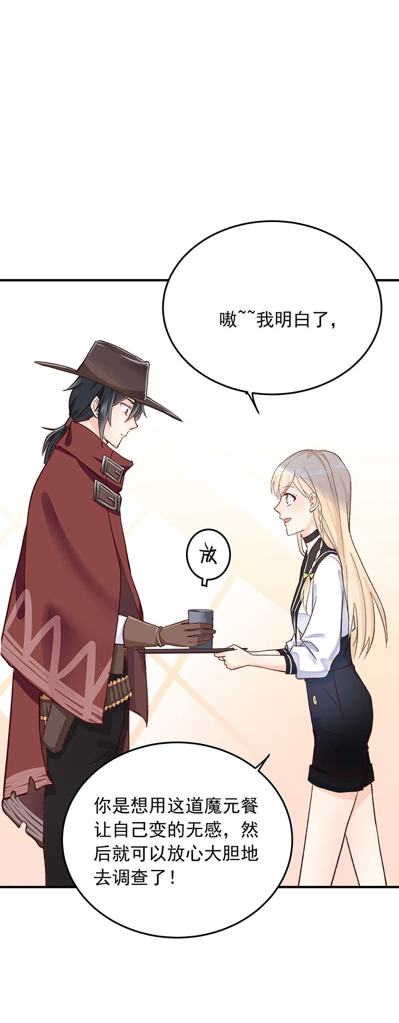 第37话3