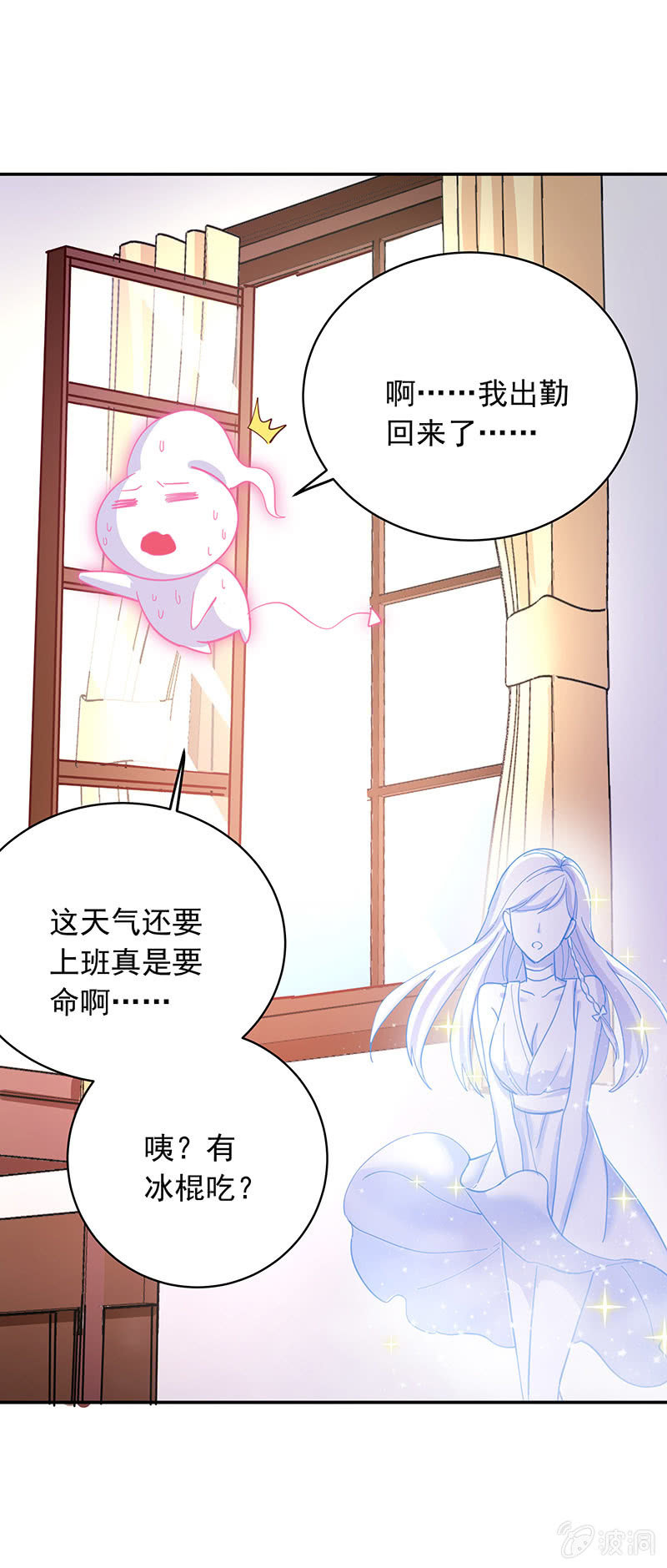番外-夏日美味小课堂12