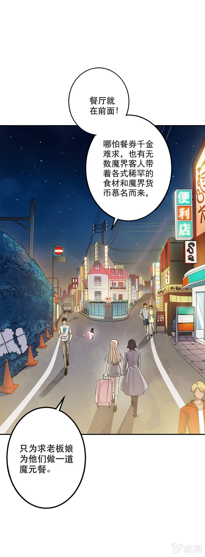 第4话4