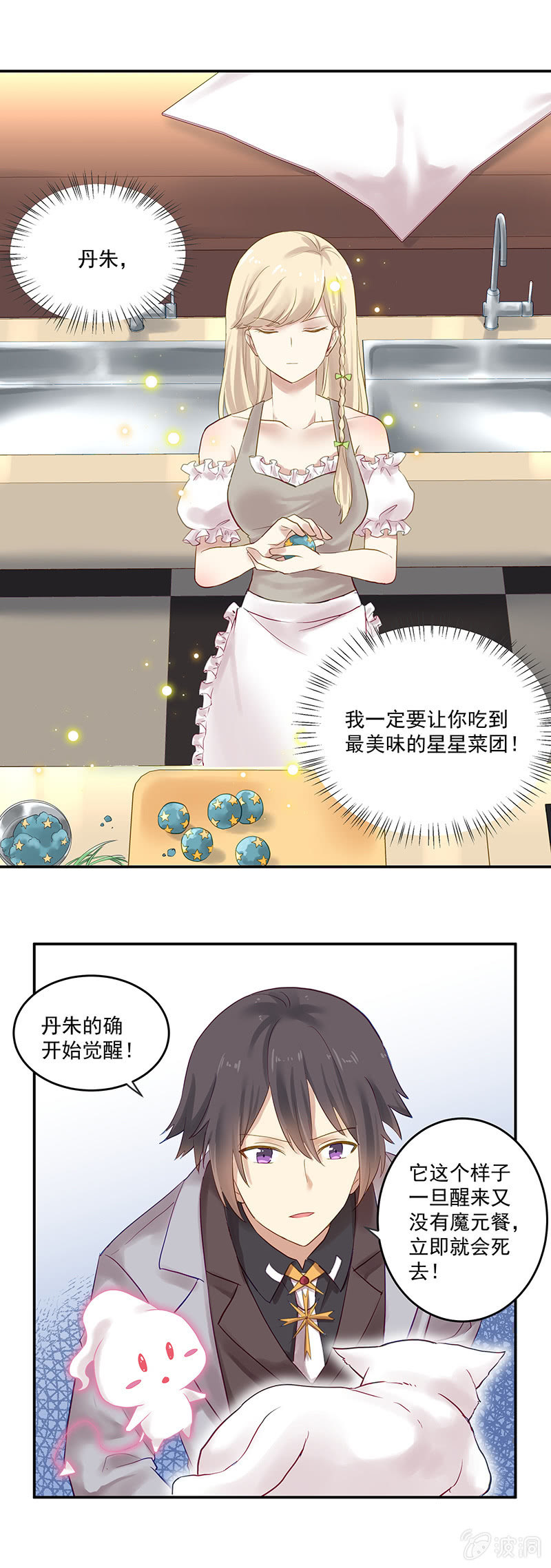 第8话12