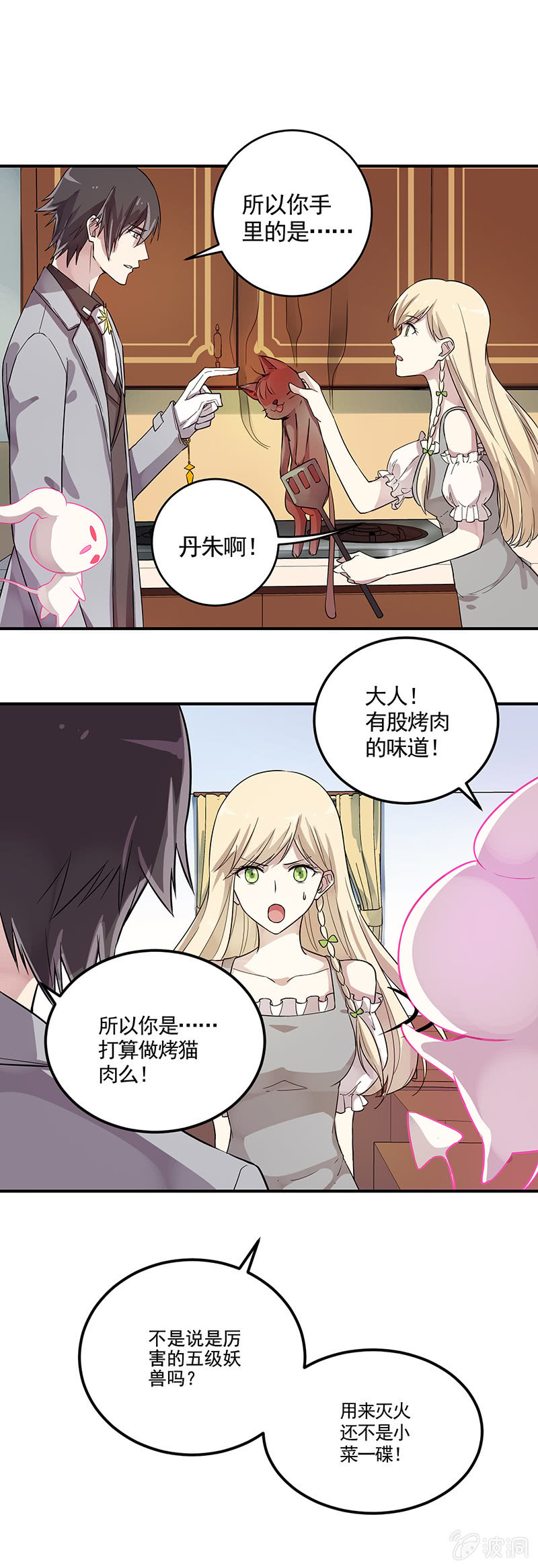 第5话6