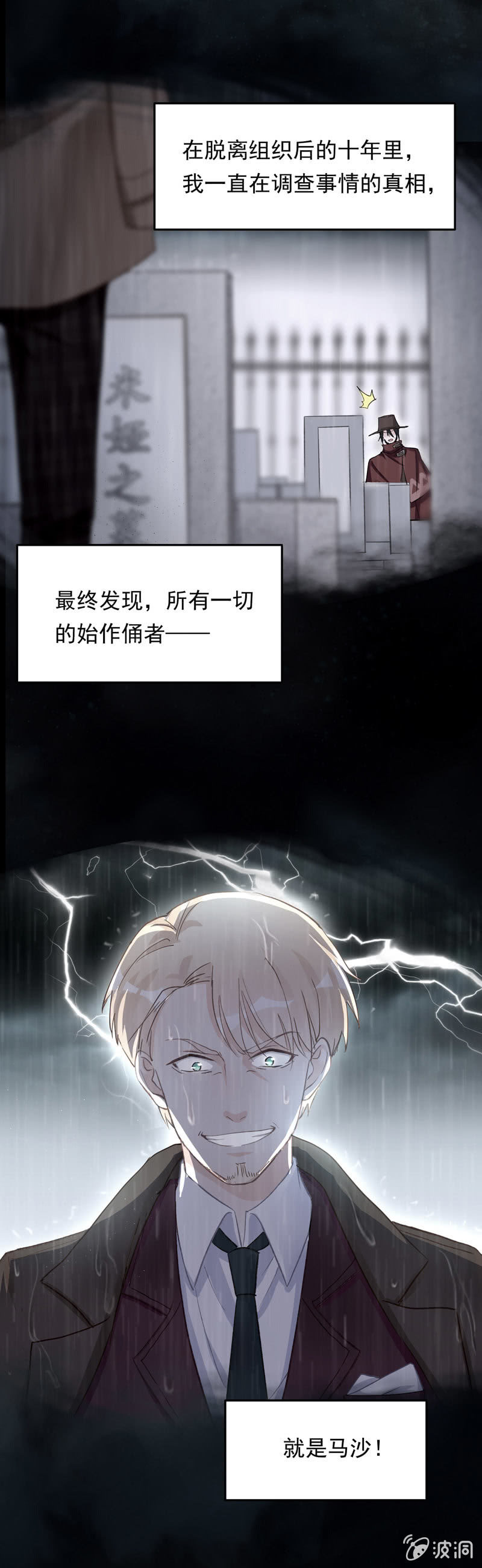 第45话4