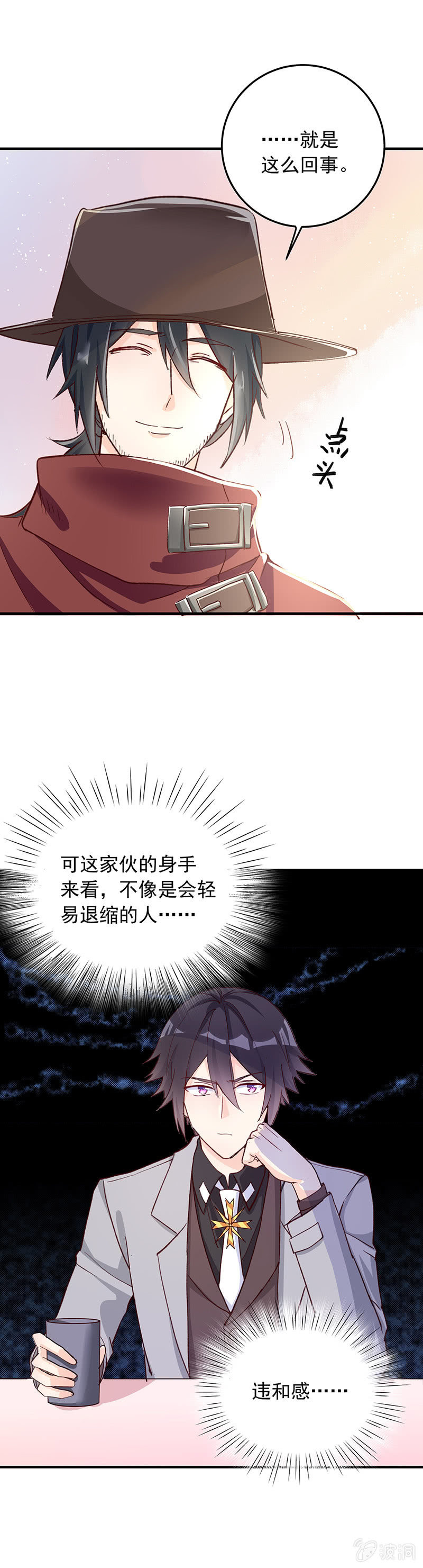 第37话4