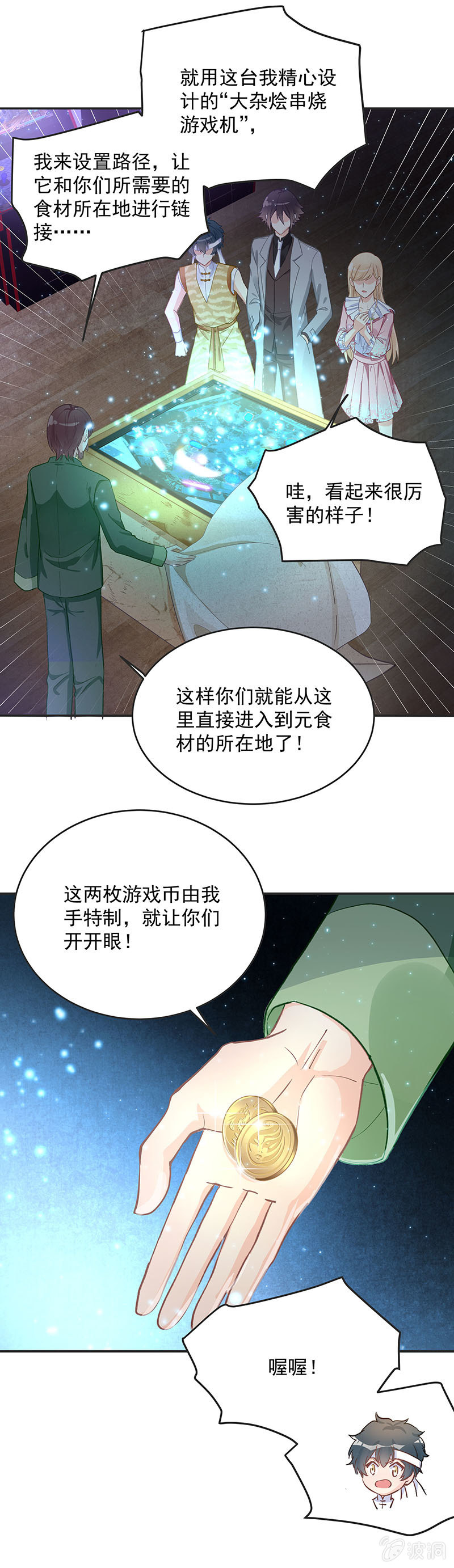 第50话20