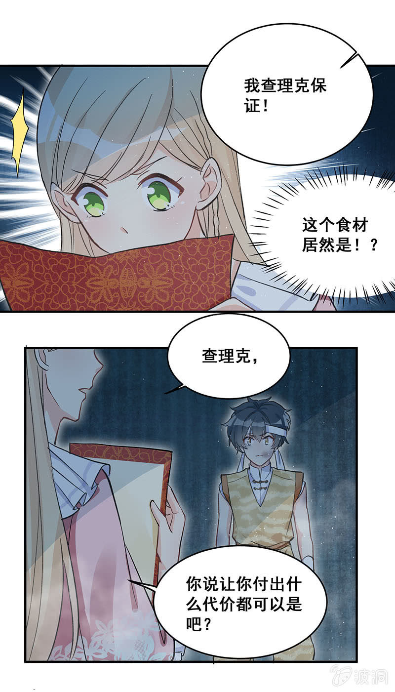 第49话16