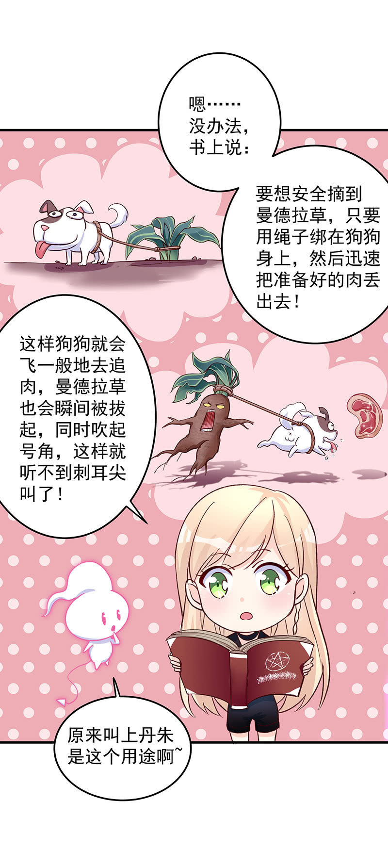 第38话9