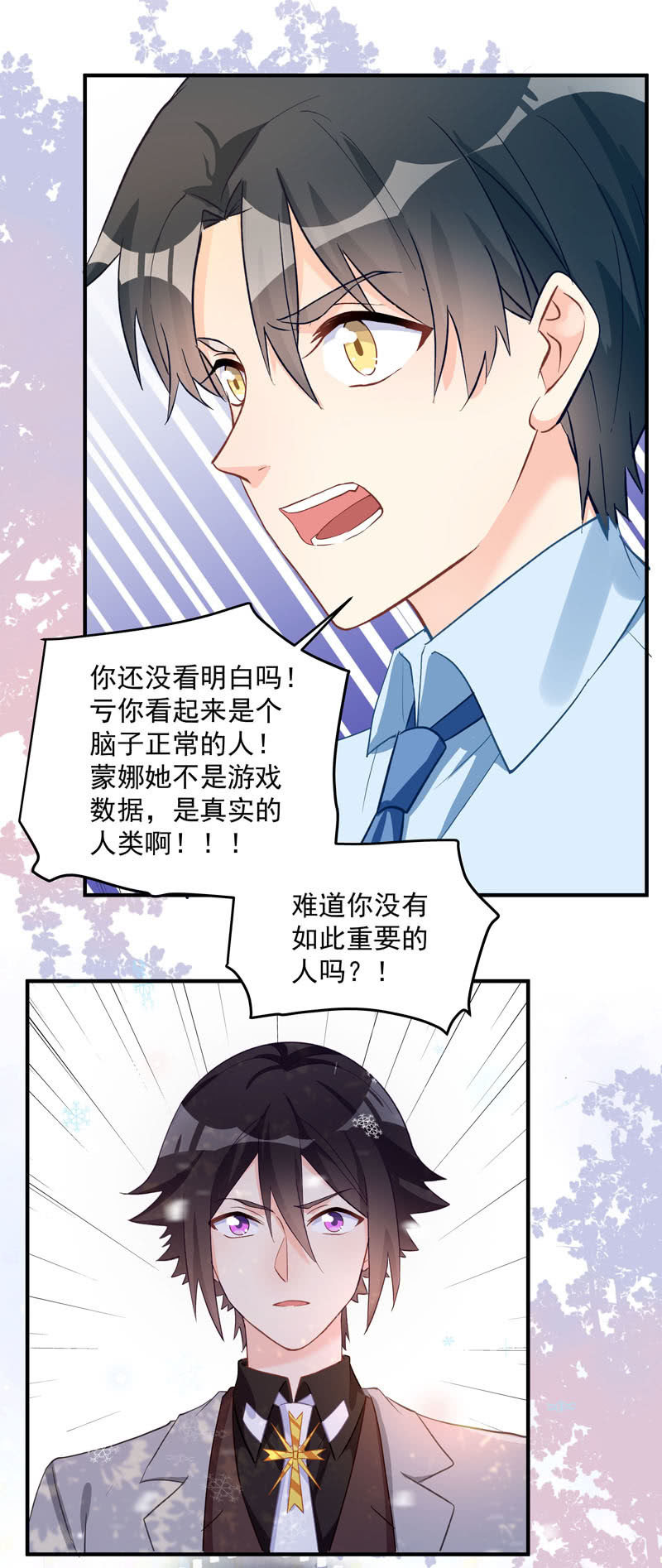 第59话22