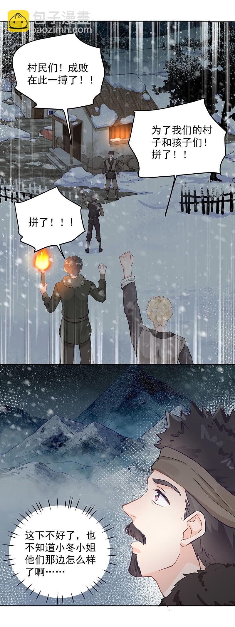 第53话2