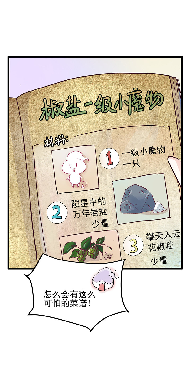 第14话30