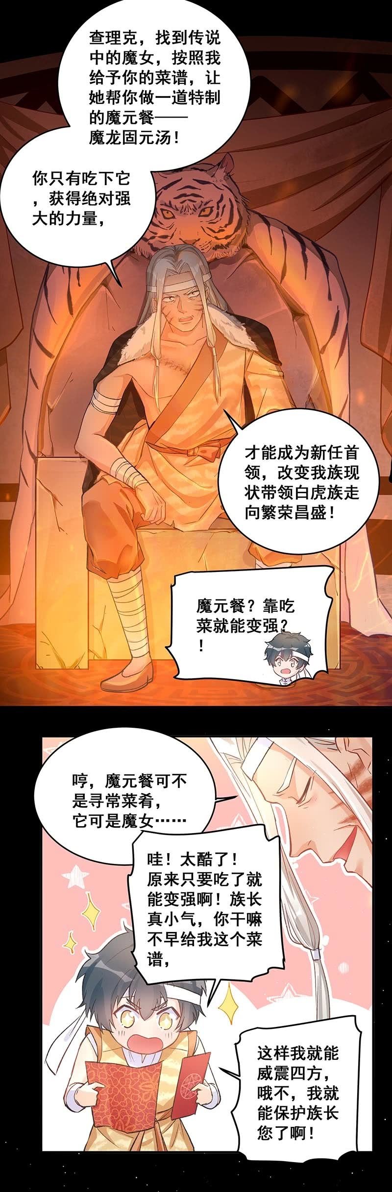 第49话10