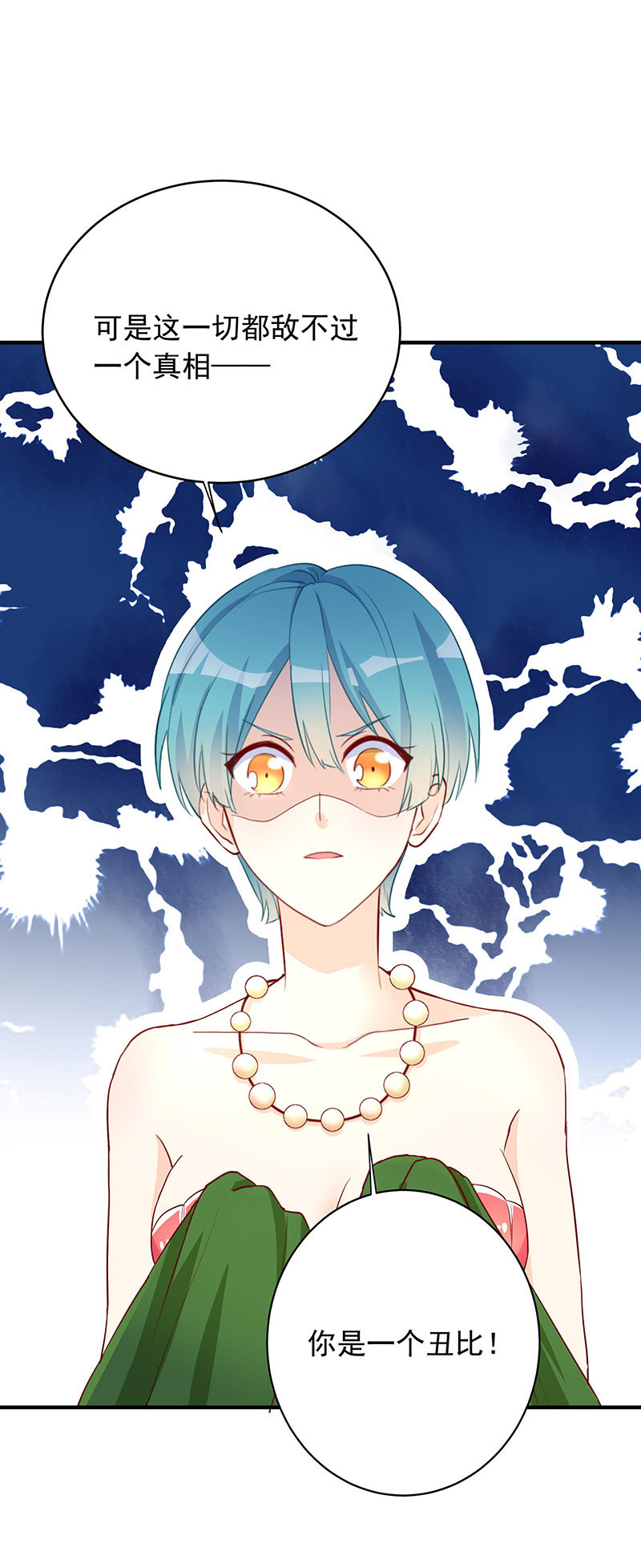 第25话3