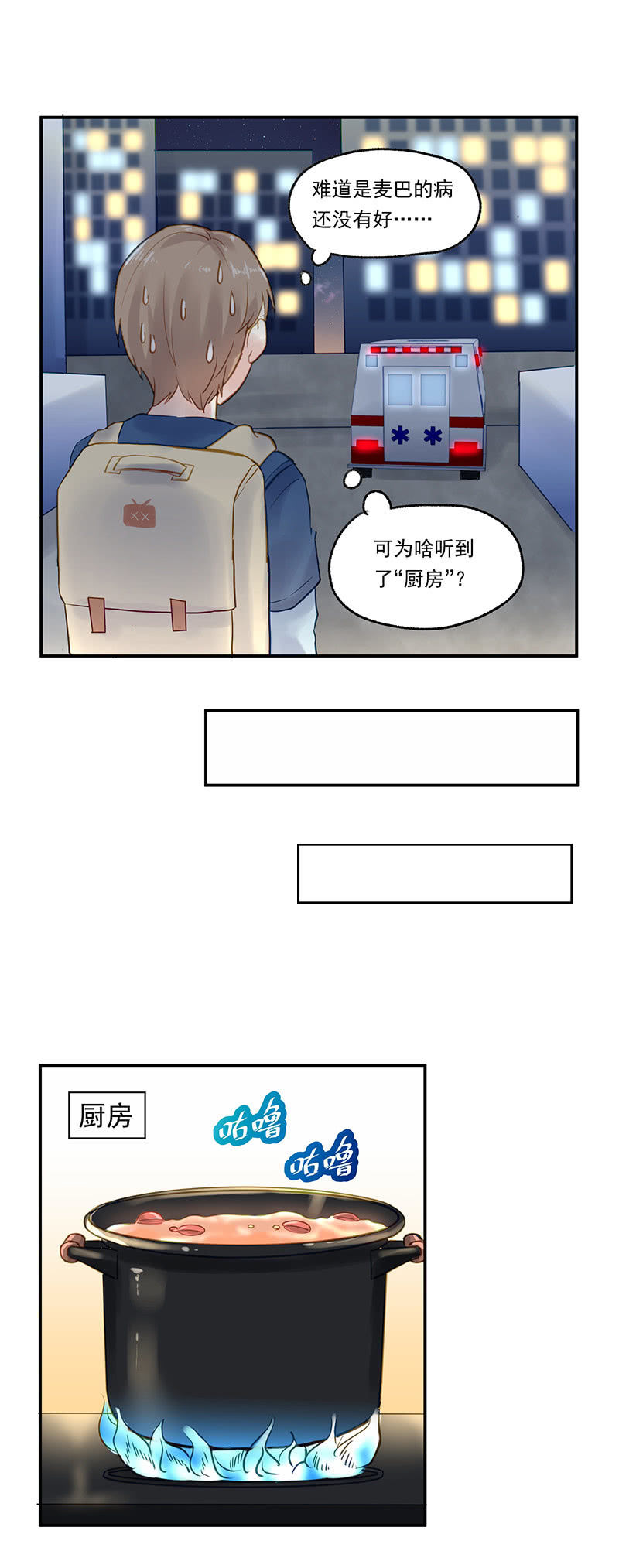 第13话24