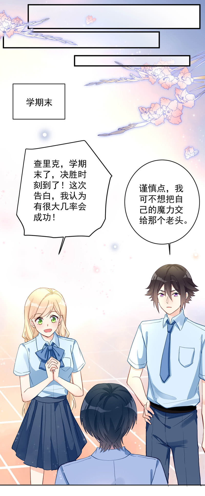 第58话3