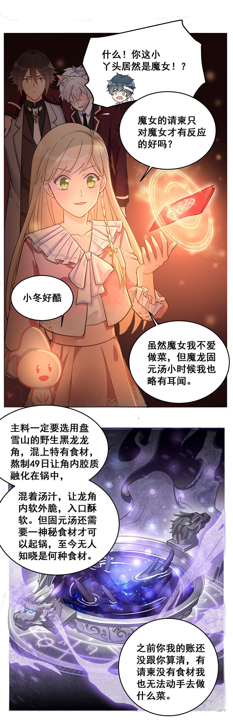 第49话13