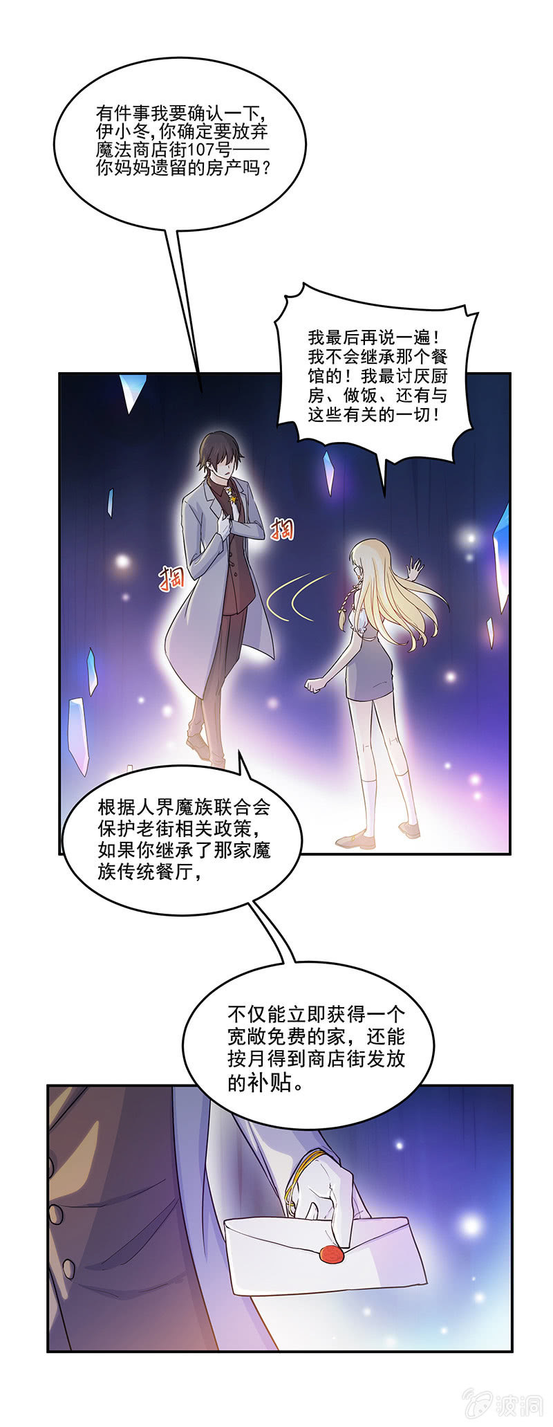 第3话37