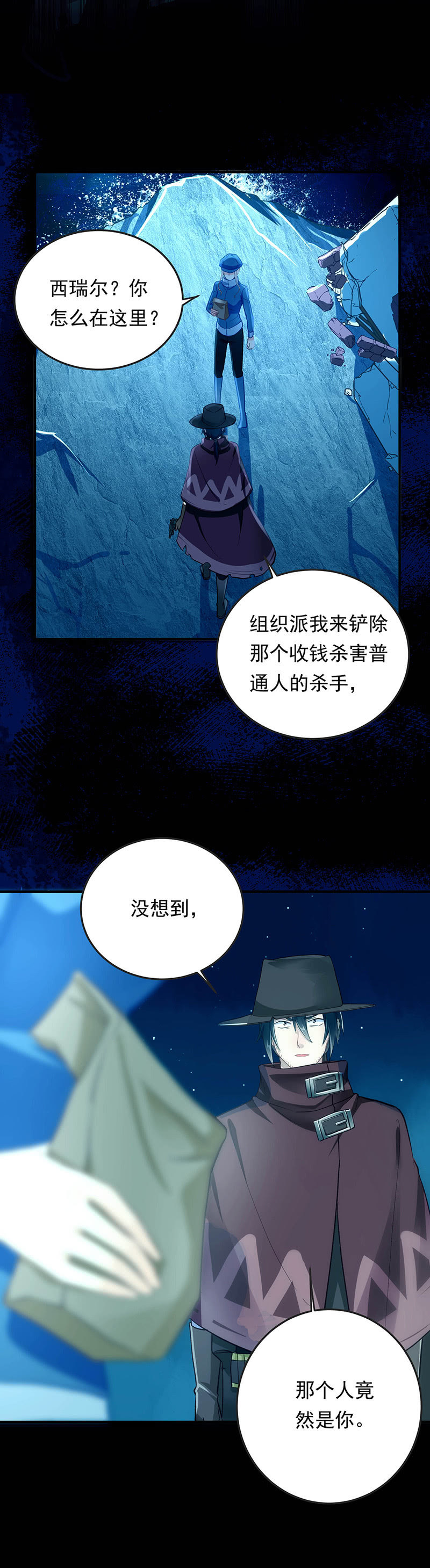 第43话10
