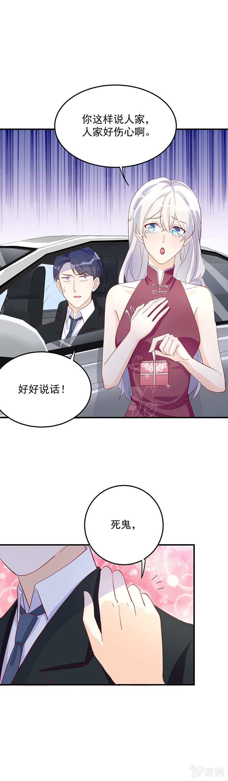 第32话8
