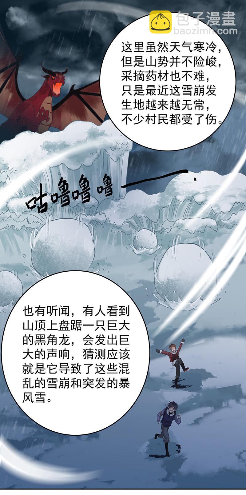第51话21